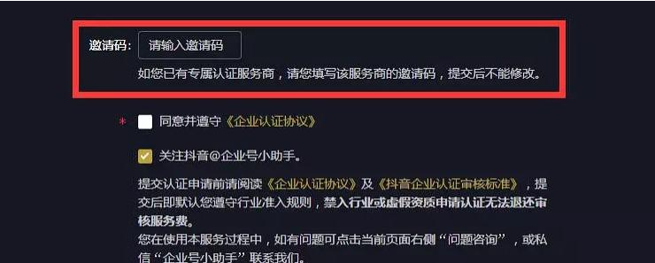 抖音企业号和个人号的区别（探究抖音平台的不同账号类型及其应用场景）