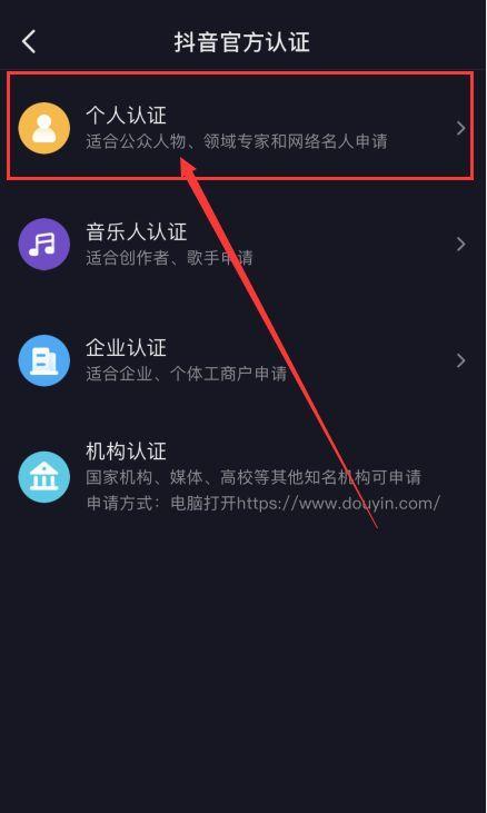 抖音企业认证费用及流程解析（了解抖音企业认证的申请流程和所需费用）