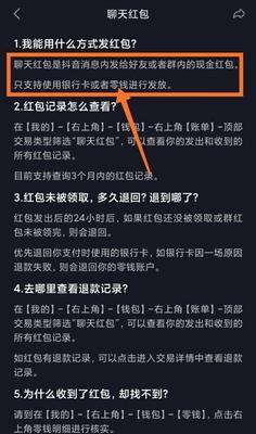 抖音钱包实名认证怎么解绑（教你轻松解绑抖音钱包实名认证）