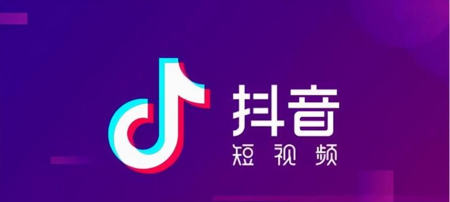 抖音热点关联申请不通过，如何解决（了解关键原因）