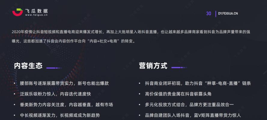 揭秘抖音商家的心理——最怕什么投诉才会退款（商家惧怕的投诉种类及其背后的心理）