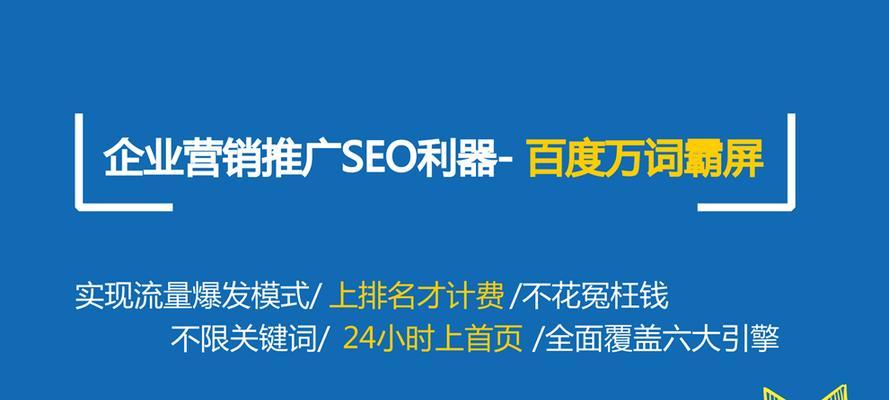 360排名优化技巧详解（15个实用方法让你的网站排名更上一层楼）