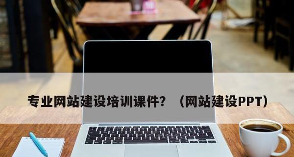 优化网站设计的关键数据点（了解这8个数据点）