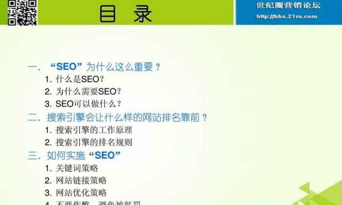 提高搜索引擎排名的9个关键点（通过优化这些点）