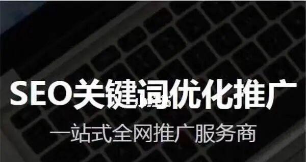 优化错误导致排名下降的原因分析（探讨网站优化中常见的错误以及如何避免）