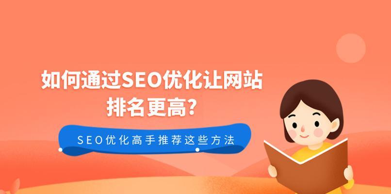 新手SEO网站优化的注意事项（从零开始）