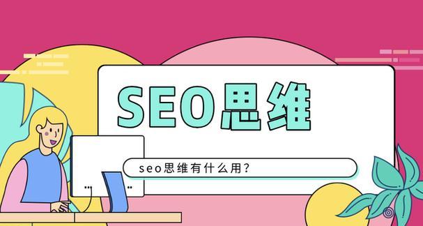 SEOer如何利用工具做好网站优化（掌握有效工具）