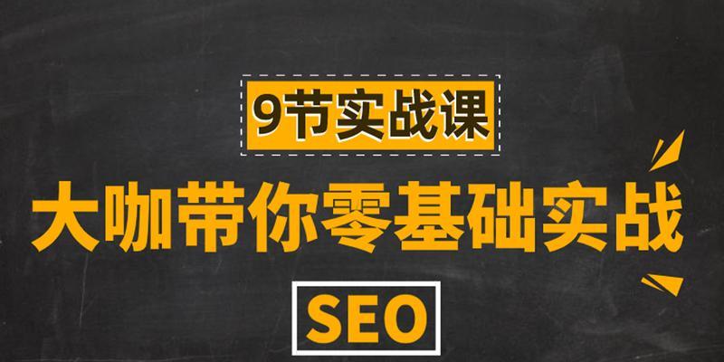 SEO大咖分享（从到内容优化）