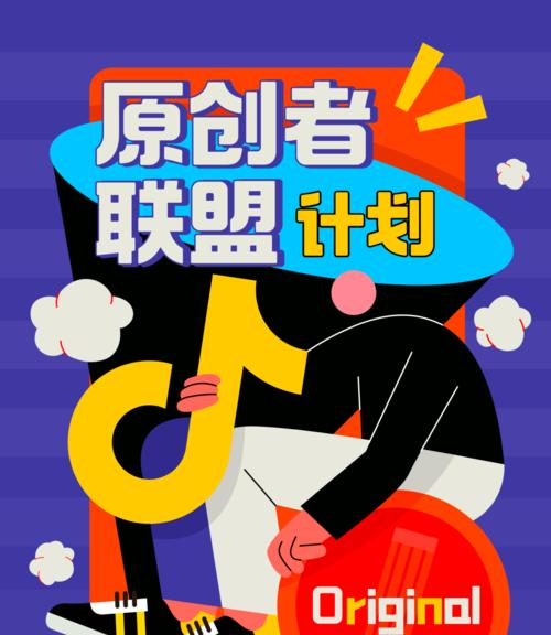 抖音电商创作者专项权益保护实施规则（为电商创作者提供全面保障的重要举措）