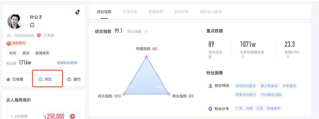 抖音星图任务接单详解（如何快速接单、提高任务完成率和获得更多收益）