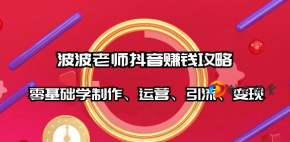 揭秘抖音养号的8个误区（你是否中了其中一个）