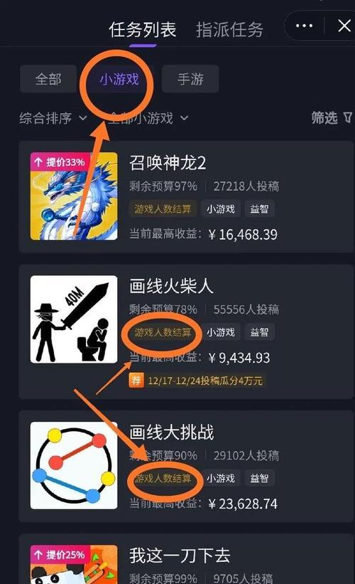 抖音游戏发行人计划提现方法详解（了解如何通过抖音游戏发行人计划提现你的游戏收益）