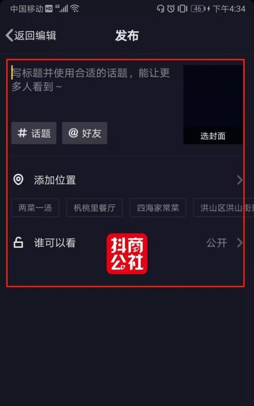 如何让你的抖音作品获得600万浏览量（分享最有效的抖音推荐策略）