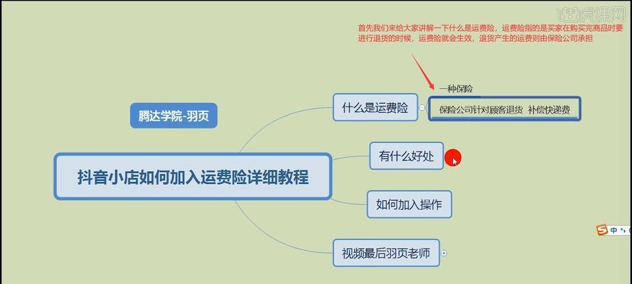 抖音运费险解读，这些费用要不要承担（一单扣多少）