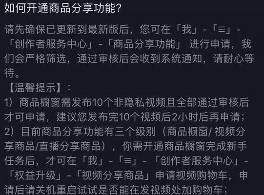 抖音免费增大浏览量大全攻略（打造热门账号、提高曝光率）