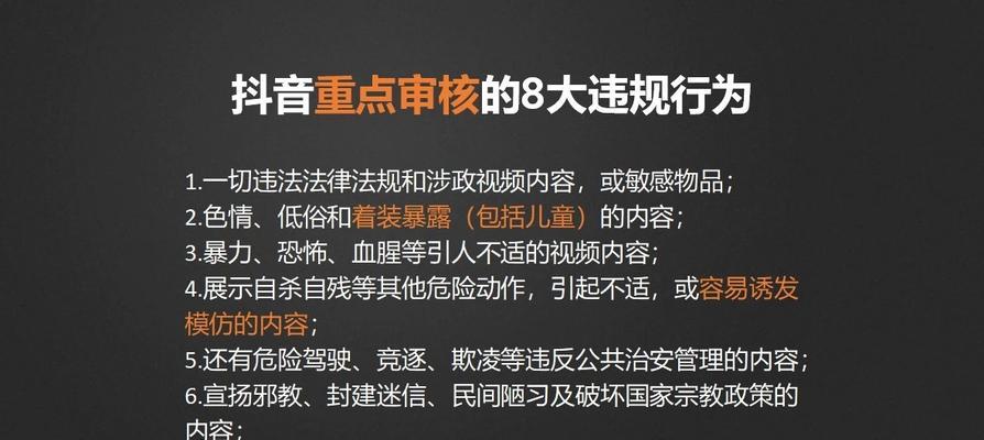 抖音账号认证的优势（如何通过抖音账号认证提升影响力和流量）