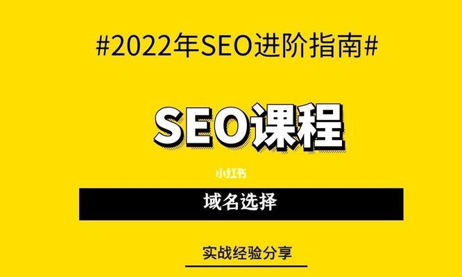 如何让企业官网更好的SEO优化（教你如何通过SEO提高企业官网的曝光率）