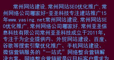 如何解决网站建设优化中页面排名不稳定问题（掌握密度）