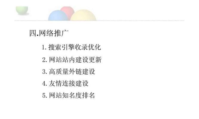 解锁高质内容，优化SEO，提升用户体验（SEO优化策略带来的高质量内容）
