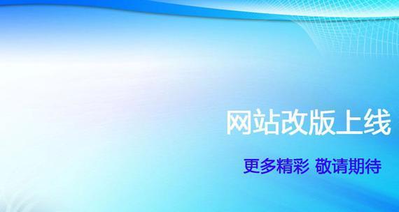 为什么网站主动推送百度后还是不收录（影响因素分析与解决方案）