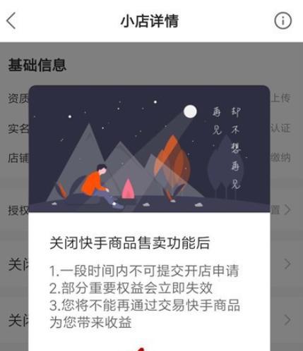 快手个人小店一年费用多少（详细解析快手个人小店年费用构成及省钱技巧）