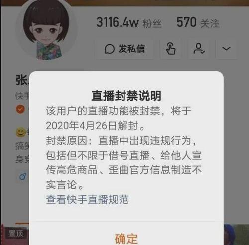 快手过了售后时间如何退款（快手退款方法）