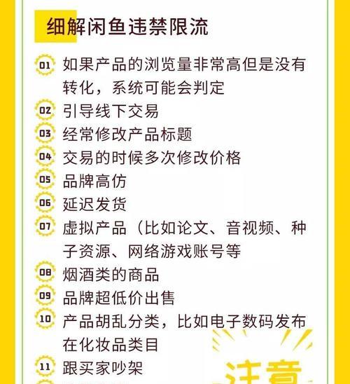 快手号被限流几天恢复，你需要知道的一切（从限流原因到恢复方法）