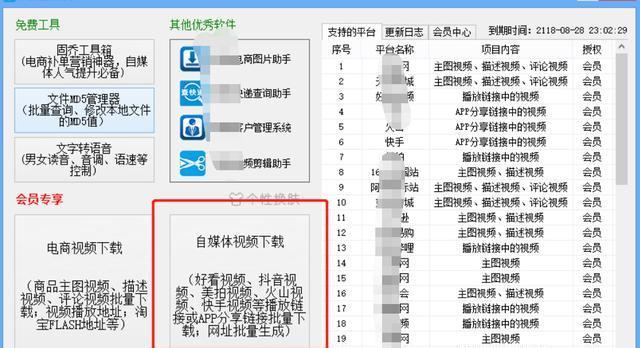 深入解析快手回头客推荐指数20版（提升用户粘性的有效工具）