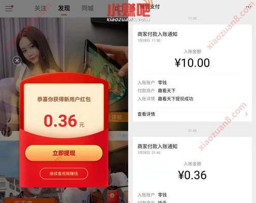 快手极速版领现金攻略（如何修改微信为主题）