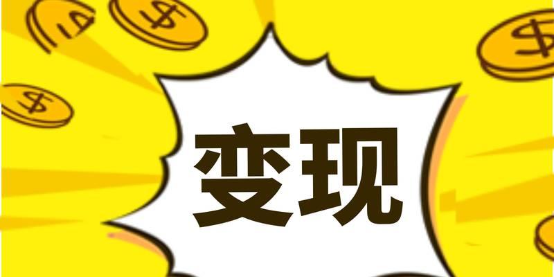 快手开店货源攻略（如何轻松获取优质货源）