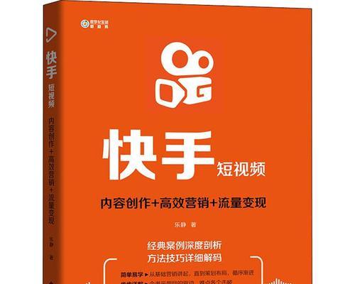 快手商家号开通教程（详解快手商家号的开通流程和注意事项）