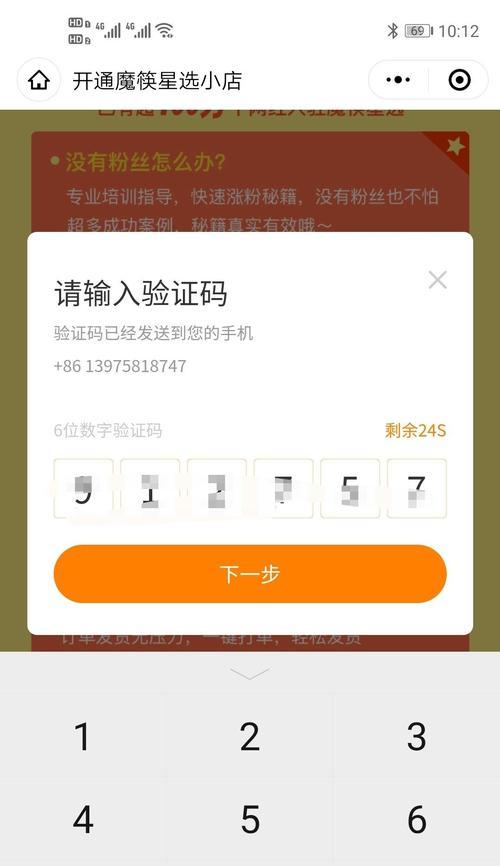 快手小黄车开通需支付多少费用（了解快手小黄车的开通费用和使用规则）