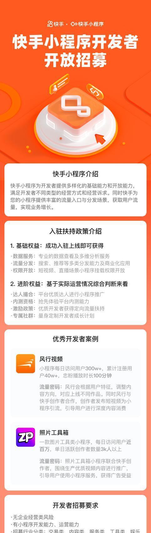 快手开通小黄车，一起畅享绿色出行（开通小黄车）