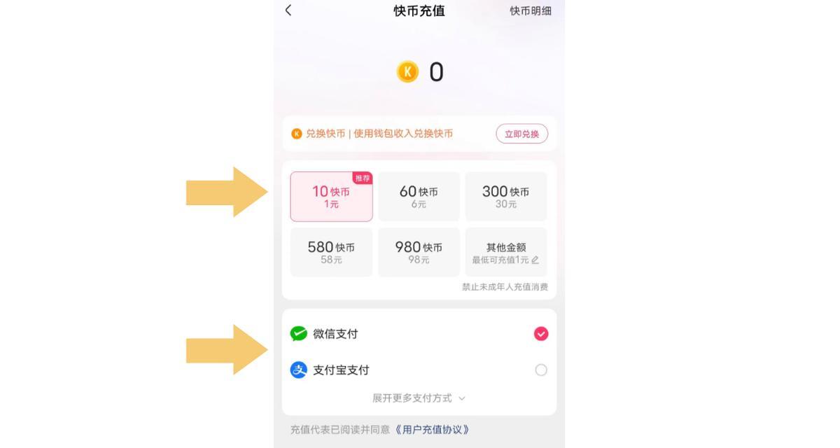 教你轻松换钱——快手快币怎么兑现（如何使用快手快币兑换现金）