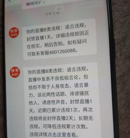 快手录视频的小技巧（快手号的隐藏方法与注意事项）