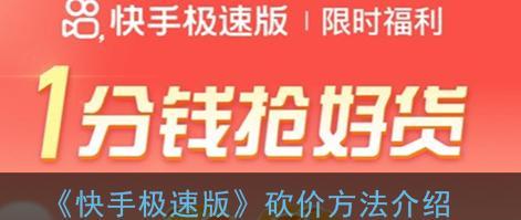 快手买货运费险缺失，如何保障消费者权益（一键投诉）