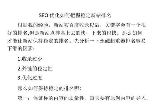 首页SEO优化与单页面优化的区别（如何为不同类型网页制定有效的SEO策略）