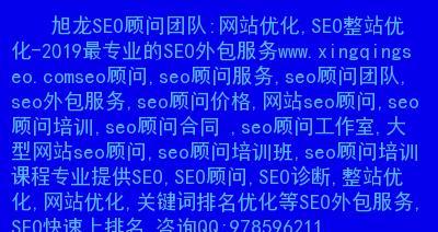 刷点击软件如何助力网站排名（探究刷点击软件对网站排名的影响）