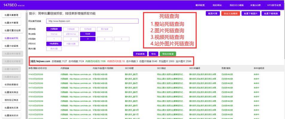 死链对网站的危害（如何避免死链对网站的损害）