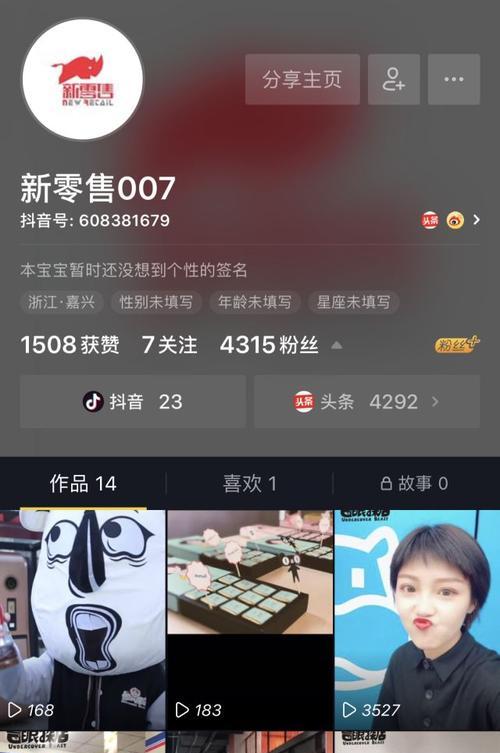 教你如何在抖音200粉丝以下开通橱窗（小粉丝也能变身卖家）