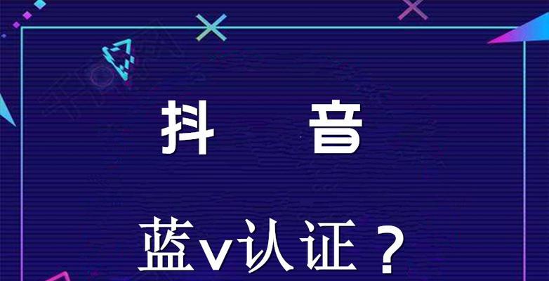 抖音橱窗开通后多久可以审核通过（让你轻松了解审核时间及注意事项）