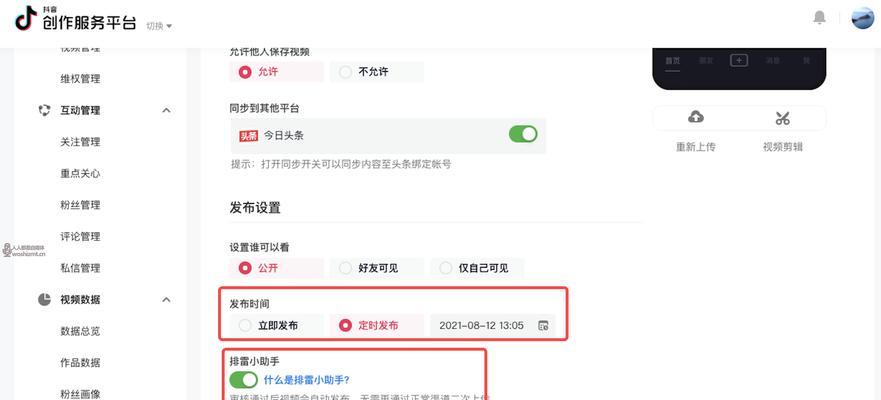 抖音橱窗开通后为什么发不了商品（了解橱窗功能开通后的限制和解决方法）