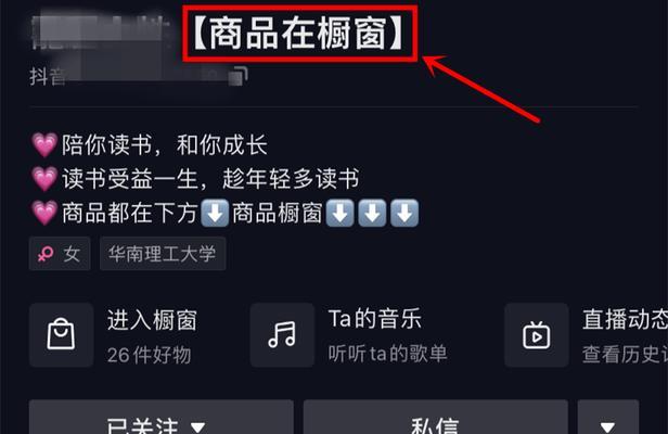 如何开通抖音橱窗（小黄车教你一步步完成）