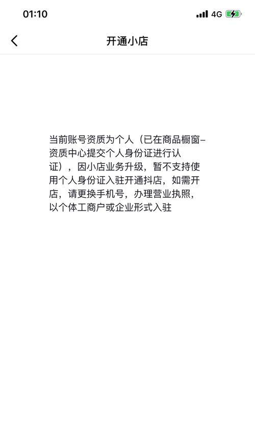 抖音橱窗资质中心开通指南（详解如何在哪里开通抖音橱窗资质中心）