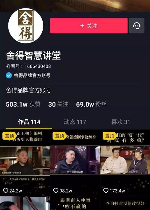 为什么有超过1000个粉丝的抖音账号仍不能直播？