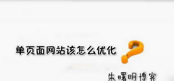 避免死链，提高网站优化效果（死链的危害与预防措施）