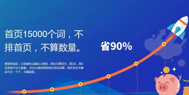 图文结合优化，让网站瞬间提升（掌握这些技巧）