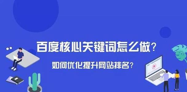 最新百度蜘蛛抓取规则解析（网站优化新趋势）