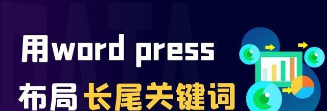 如何优化网站长尾（长尾优化的实用技巧和方法）