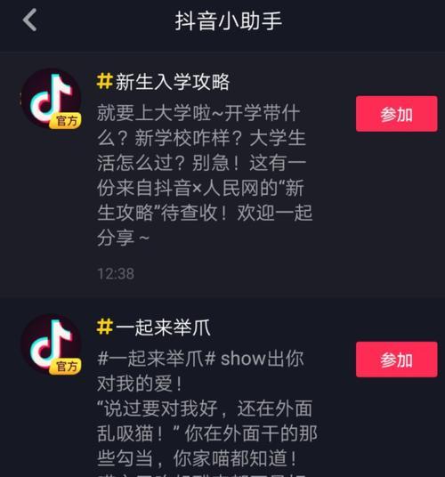 抖音授权管理解除是否会影响账号安全（授权管理解除后的注意事项与解决方案）